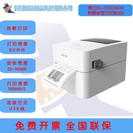 Deli DL720C (NEW)/720W (NEW)/740C (NEW)/750W/888D (NEW) Label Printer