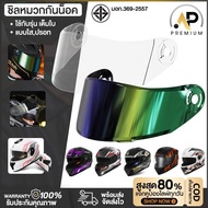 AP Premium Helmet Visor Clear Color Mercury Can Be Used With Full-Face Caps Model 557-909 Only.