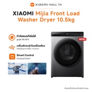【Pre-Order】Xiaomi Mijia Front Load Washer Dryer 10.5kg เครื่องซักผ้าเครื่องซักและอบผ้าฝาหน้าพรีออเดอ