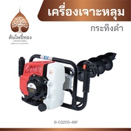 เครื่องเจาะดิน เครื่องขุดหลุม ขุดดิน เครื่องยนต์2จังหวะ ขนาดเครื่องยนต์ 68ซีซี BLACKBULLกระทิงดำ🔥ของแท้ จัดส่งไว ราคาถูก🔥