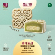 壹家精品月饼系列 YI JIA Premium Mooncake Series 150g