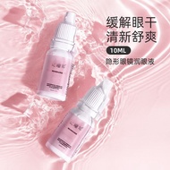 Eye Lotion Contact Lens Dedicated Eye Lotion Chinese Medicine Standard 10 Eye Lotion Contact Lens De