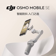 Applicable DJI Dajiang Osmo Mobile SE Handheld Gimbal 3-Axis Anti-Shake Folding Stabilizer Selfie