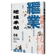 < Dodo Bird > Earth Flavor Notebook NO.04 Inheritance Family-New Era's Homecoming Lulilu-Muma Price: