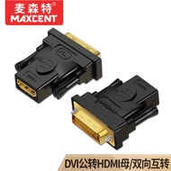 麦森特（MAXCENT）DVI公转HDMI母转接头DVI24+1/DVI24+5转HDMI转换头高清双向互转PS4接显示器M-22007