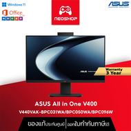ASUS V400 AiO V440VAK-BPC031WA / V440VAK-BPC050WA / V440VAK-BPC096W คอมออลอินวัน