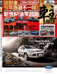 Auto Driver車主 3月號/2015第224期