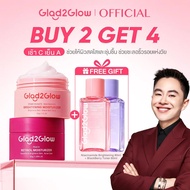 【William live】【BUY 2 GET 4】Glad2Glow เช้า C เย็น A Pomegranate Brightening Moisturizer /Peach Retino
