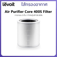 Levoit core 400S Filter ไส้กรองเครื่องฟอกอากาศ Levoit รุ่น core 400S Air Purifier Filter