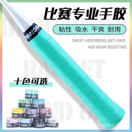 Professional Thickened 7C Badminton Racket Hand Glue Sweat-Absorbent Anti-Slip Tape Thin Style Stick