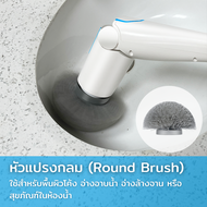 Goodpapa Brush Heads ชุดหัวแปรงทำความสะอาดไฟฟ้า สำหรับ Goodpapa Electric Spin Scrubber รุ่น QXJ100/ 