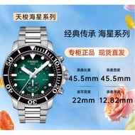 Tissot tissot Watch Male Starfish Series Male Watch 1853 Mechanical Sports Diving Watch Quartz Watch