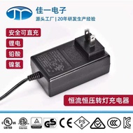 American Standard Lithium Battery Charger 8.4 V5A Constant Current Constant Voltage with Turn Light 