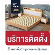 เตียงนอนสไตล์โมเดิร์น เตียง5ฟุต เตียง6ฟุต เตียงหัวเบาะ เตียงหุ้มหนัง Modern bed เตียงนอนหรู เตียงไม้แท้เนื้อแข็ง หุ้มหนัง