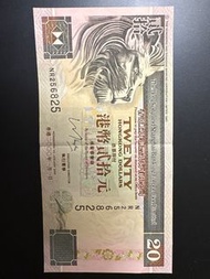 香港上海滙豐銀行 20 元紙幣2000/1/1