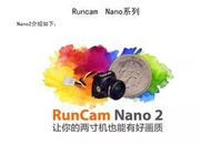 台灣出貨  RUCAM NANO2 無人機航拍 FPV 穿越機 競速攝像頭低延時 鏡頭 5.8G