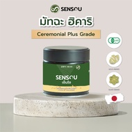 ผงมัทฉะออร์แกนิก ยาเมะ เกรดพิธีการขั้นสูง Hikari 50 กรัม | Ceremonial Plus Grade Yame Matcha Powder