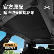 Suitable for Xiaopeng M03/L03/P7+/ G6/G7/G9 Sunroof Sunshade Sunscreen Heat Insulation Roof Sky Curt