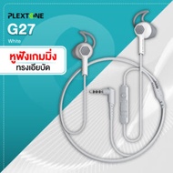 หูฟังเกมมิ่งแบบมีสาย Plextone G27 White