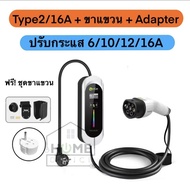 Zencar EV Charger Model E แบบ  Type2 มีให้เลือก 16A/32A ชาร์จได้แม้ไม่มีสายดิน ตั้งเวลาได้ สามารถพกพ