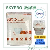- - SKYPRO紙尿褲/成人尿褲#透氣柔膚紙尿褲75-125CM