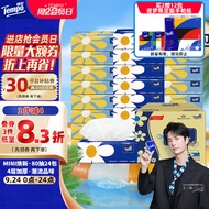 得宝（TEMPO）一博同款 抽纸 PLUS联名Mini系列4层80抽*24包 餐巾纸 卫生纸