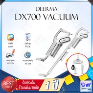 Deerma Dx700 / DX700S / DX700 Pro / DX810 (2 in 1) Handheld Vacuum Cleaner เครื่องดูดฝุ่น แบบด้านจับ