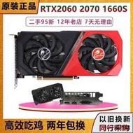 【小可精選國際購】GTX1660S 6g/RTX2060S/2070/3060ti/3070 8g公版顯卡