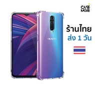 Case oppo R17 Pro Thai Shop Beautiful Shockproof R17pro For R17pro Clear TPU
