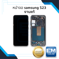 หน้าจอ Samsung S23 (งานแท้) จอS23 จอSamsung จอซัมซุง จอมือถือ หน้าจอโทรศัพท์ อะไหล่หน้าจอ(มีการรับประกัน