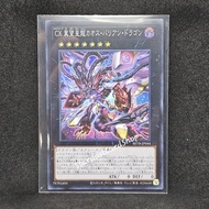 CXyz Chaos Barian Hope Dragon [BETB-JP044] Yugioh Super rare (SR)