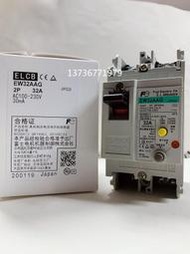 EW32AAG 2P 20A 富士FUJI漏電保護斷路器 質保兩年