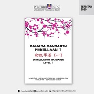 ✚♠Bahasa Mandarin Permulaan 1/Introductory Level 1 - Penerbit UiTM