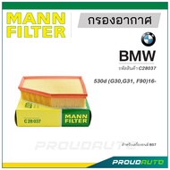 MANN FILTER กรองอากาศ BMW (C28037) 530d (G30,G31, F90) B57 16-