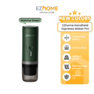 [New Color] EZhome Handheld Espresso Maker Pro EL07 เครื่องชงกาแฟแบบพกพารุ่นโปร เครื่องชงกาแฟแบบแคปซ