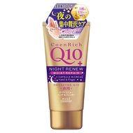 KOSE 高絲 CoenRich Q10 活齡 超濃厚夜用護手霜 進化型  80g  1條