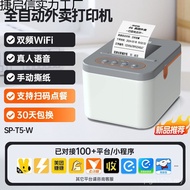 Pengmo 4g Takeaway Printer Single Commercial wifi Bluetooth Restaurant Ticket Machine Shipped LK9T