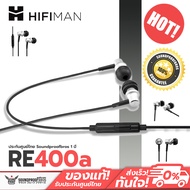 หูฟังอินเอียร์ Earphones HIFIMan - RE400a In-Line Control Earphone for Android