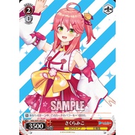 WS Weiss Schwarz! HOLOLIVE! HOL/W91-092 U