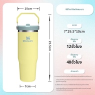 Stanley| แก้วเก็บอุณหภูมิ รุ่น The IceFlow Flip Straw 2.0 Tumbler