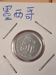 全新墨西哥1994年硬幣