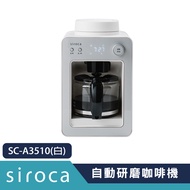 SIROCA SC-A3510 自動研磨咖啡機 ~【白色】 原廠公司貨 保固一年