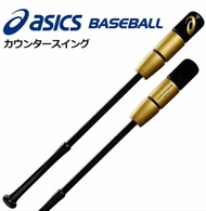 Asics Baseball Counter Swing Training Wooden Bat BBTR2 From Japan