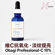 包郵‼️Obagi Professional-C 10%維他命C精華30ml 左旋維C抗氧化淡斑淡紋 乾敏肌