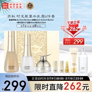 苏秘37°（Su:m37°）呼吸时光能量水乳霜护肤品8件套盒套装508ml 水乳霜洁面精华卸妆