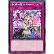 LEDE-JP075"Sinful Spoils of Dozing - Morrighan"