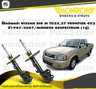 โช๊คอัพหน้า NISSAN BIG M TD2527 ปี 1987FRONTIER 4X2 ปี 2001-2007/MONROE OESPECTRUM (1คู่)