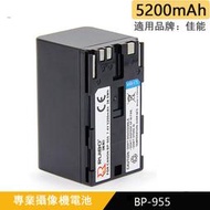 新款  BP-955電池 全解碼兼容BP-975 XF305 C300 X1A攝影機電池