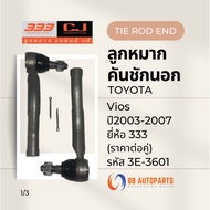 Toyota Vios Tie Rod End Year 2003-2007 Brand 333 Product Code 3E-3601