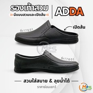 ADDA รุ่น 17601 รองเท้าคัชชู หุ้มส้น / 17501 รองเท้าแบบสวม สำหรับผู้ชาย – สีดำ